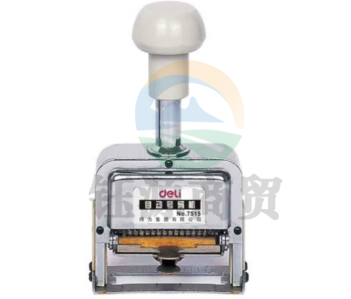 得力7515十五位自动号码机(白)(台)