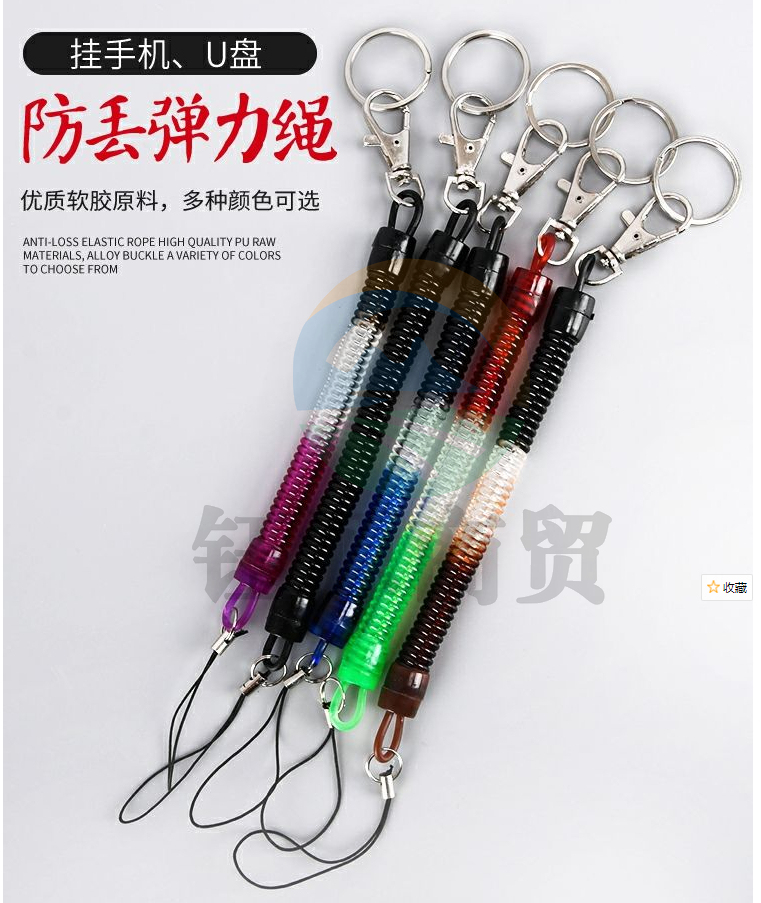 防盗防丢挂绳钥匙扣创意伸缩弹簧绳（10条起售）