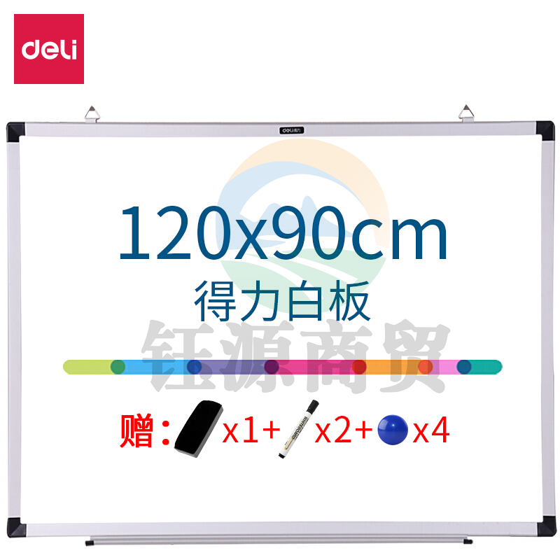 得力（deli） 120*90cm双面磁性可擦挂式白板/黑板/粉笔绿板/写字板 7865B