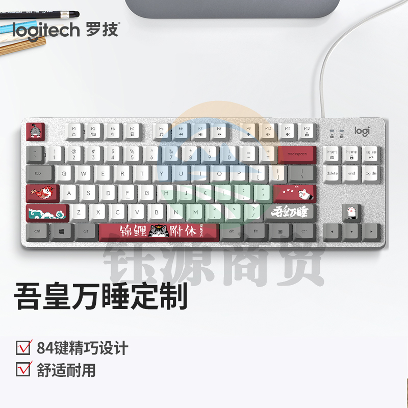 罗技K835 TKL有线机械键盘(TTC红轴 白色)