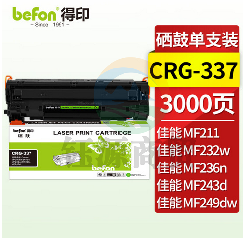 得印CRG337硒鼓 适用佳能MF232w mf243d mf215 mf211 246dn 236n MF249dw 233n 223d 227dw LBP151dw粉盒