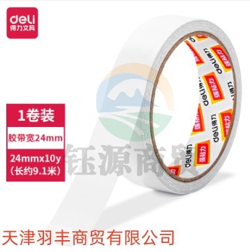 得力30407棉纸双面胶带24mm*10y*80um(白)(1卷/袋)