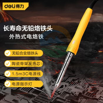 得力（deli）DL8860Z外热式恒温电烙铁 60W