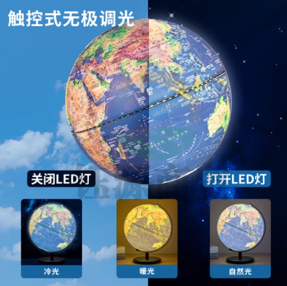 得力(deli) AR智能30cm大号3D立体浮雕地球仪 无极调光地理启蒙开学创意礼品早教六一儿童生日礼物 LG647