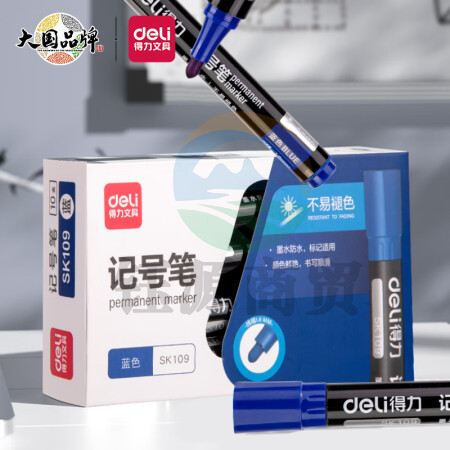 得力(deli)SK109单头细杆1.8mm记号笔 油性笔 蓝色10支/盒装