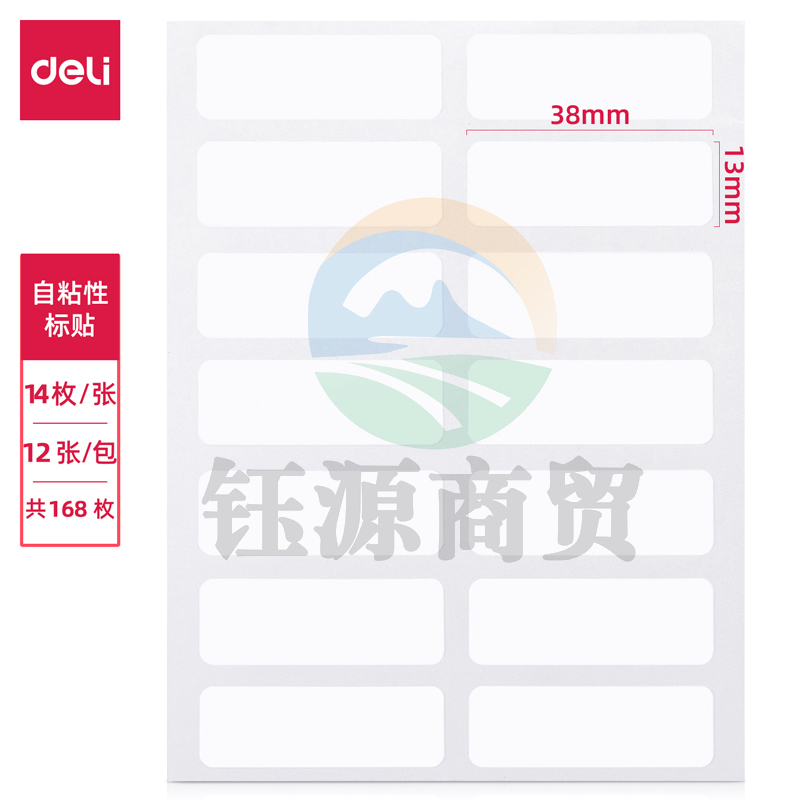 得力7180自粘性标贴(白)13*38mm(本)
