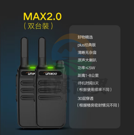 UNIKOO 对讲机 远距离 医院工地办公餐厅酒店安保4S户外大功率对讲机迷你民用手台 Max2.0经典版【双台装】PDX