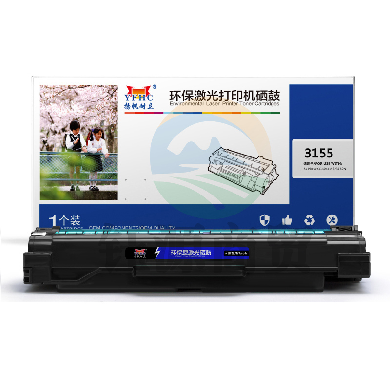 扬帆耐立YFHC FX-3155黑鼓(带芯片)施乐 Phaser 3155 Phaser 3160