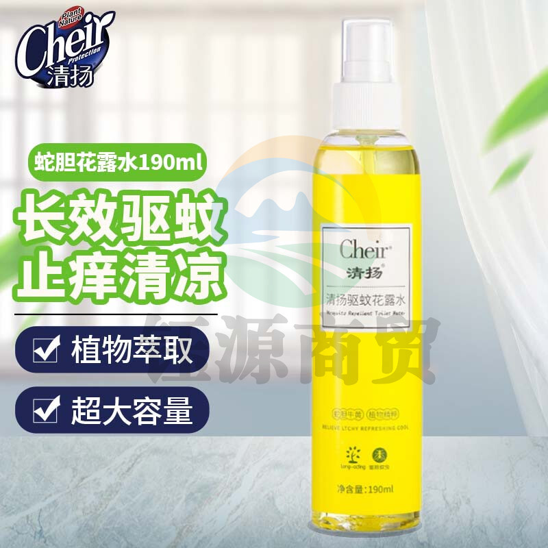 清扬 防蚊驱蚊喷雾 婴儿童防蚊驱蚊液水剂喷雾户外无烟蛇胆花露水190ml