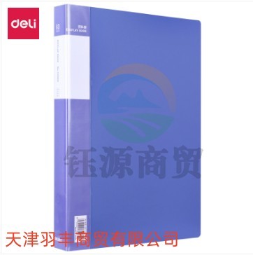 得力33660_60页资料册(蓝)