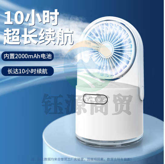 普凯（PUKAI） 小风扇USB迷你桌面加湿喷雾风扇便携式办公室学生宿舍家用小型台式补水制冷电风扇 【耀夜黑】可充电丨纳米冰雾丨三档自然风