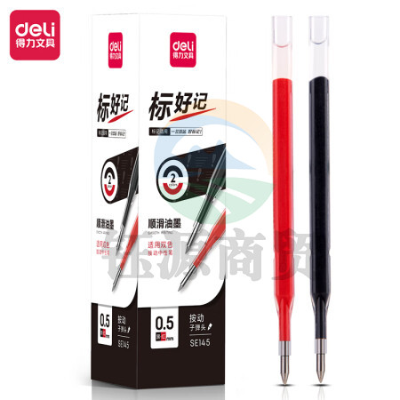 得力(deli)SE145双色按动笔芯 中性替芯 0.5mm子弹头黑/红组合装袋 40支/盒装