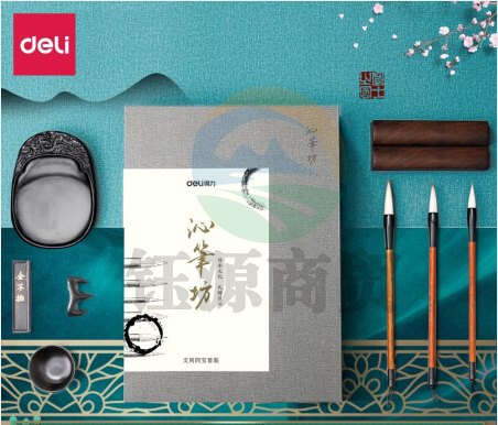 得力74289文房四宝套装(米黄)