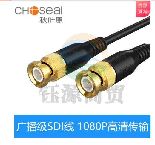 秋叶原 数据线类 SDI线 75-5接口BNC高清HD线 摄像头传输Q9监控视频线 50米