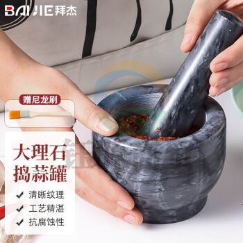 拜杰（Baijie）大理石捣蒜器手动蒜臼子捣蒜罐石臼家用捣蒜臼捣药罐 大理石捣蒜器