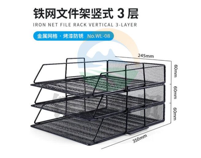 可得优（KW-triO）竖式叠加3层文件架 金属烤漆WL-08