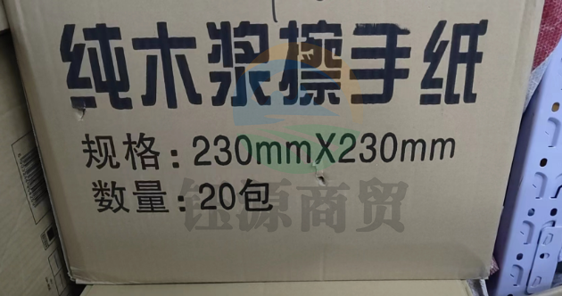 商用纯木浆擦手纸230mm*230mm 200抽/包  20包/箱