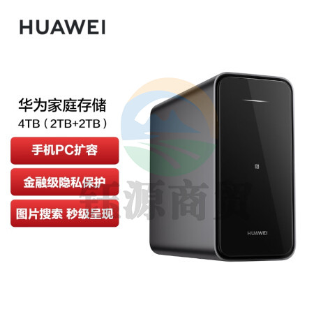 华为家庭存储4TB 双盘位nas网络存储器手机扩容相册备份电脑文件同步家用硬盘网盘私有云服务器