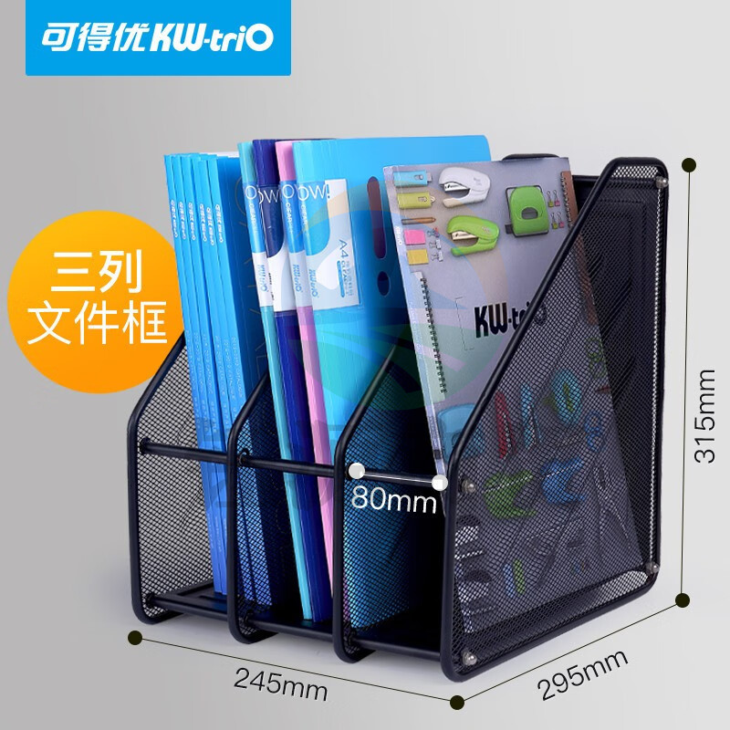 可得优（KW-triO）桌面收纳 金属铁网三联文件座文件栏文件框 3列ZH-03