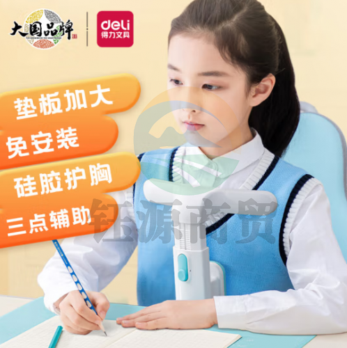 坐姿矫正器 得力(deli)坐姿矫正器74354