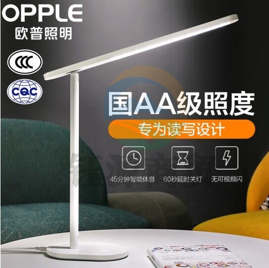 欧普照明（OPPLE）国AA级护眼灯LED书桌护眼灯 写字台灯 米格白色
