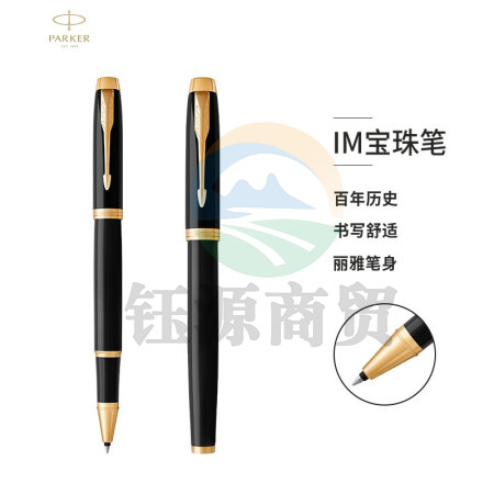派克（PARKER）宝珠笔 圆珠笔 签字笔 商务送礼 学生练字书法礼品文具 男女生日礼物 IM系列丽雅黑金夹宝珠笔