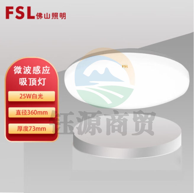 佛山照明 25W 感应灯微波雷达人体感应吸顶灯 走廊楼道过道阳台车库 微波感应