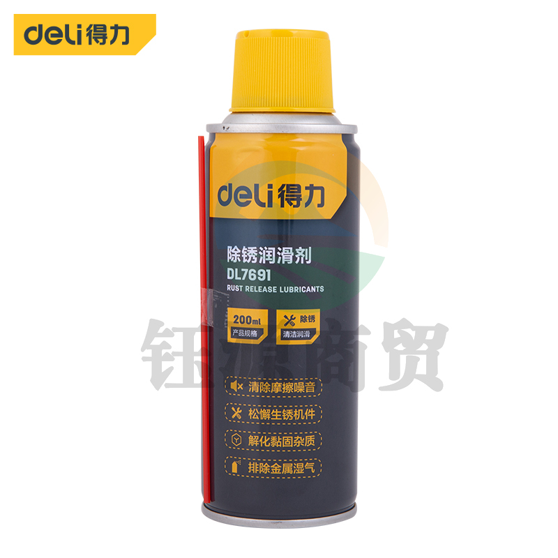 得力DL7691 工具除锈润滑剂（黄）