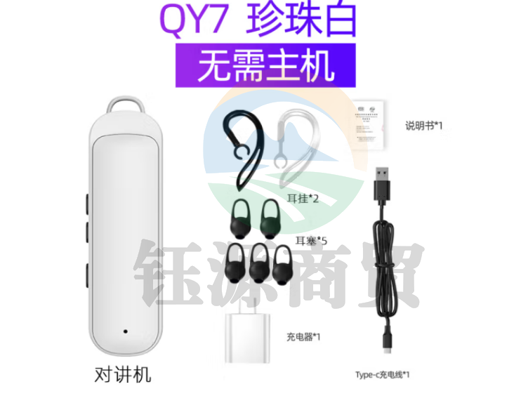 歌申讯 无线耳机对讲机M5 迷你微型蓝牙式耳挂式对讲机亮金（只）