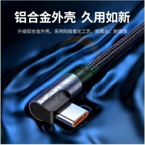 绿联 UGREEN US302 Type-C数据线 60730 6A快充线 铝壳带编网 1m