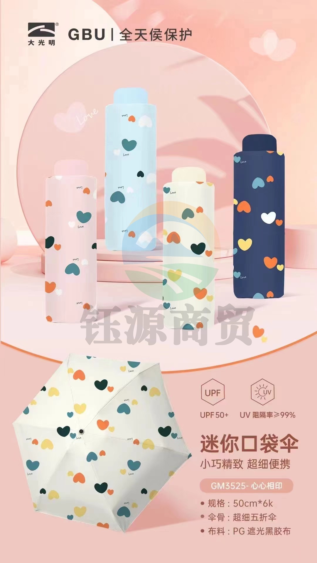 黑胶迷你口袋伞超细五折伞胶囊伞黑胶UPF  50+