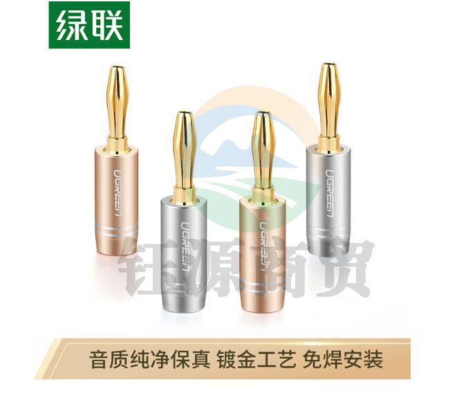 绿联50382（UGREEN）音频喇叭线香蕉头 音响功放插头端子 免焊接音箱线转接头带护套 4个装50382