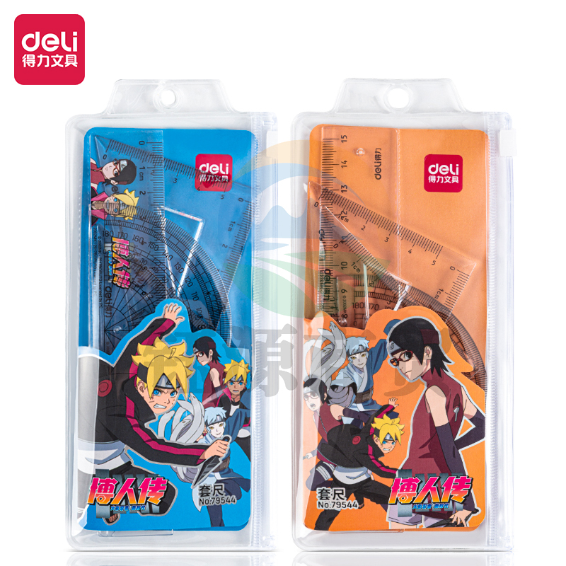 得力79544火影主题套尺(混)(套)