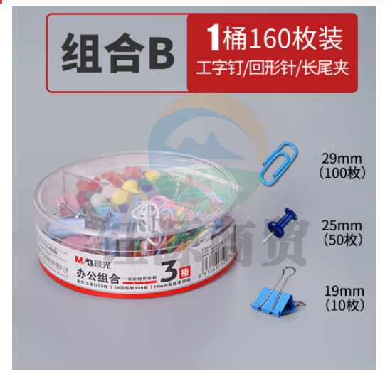 晨光（M&G）ASC99361 三格办公组合套装