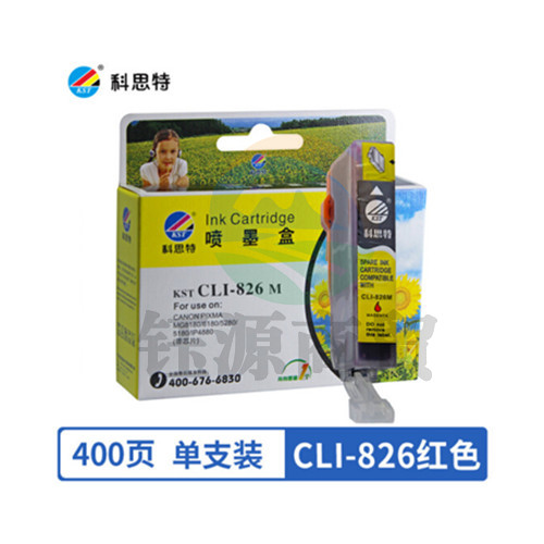 科思特 CLI-826墨盒 适用佳能 iP4880 iP4980 LX6580 5180 洋红