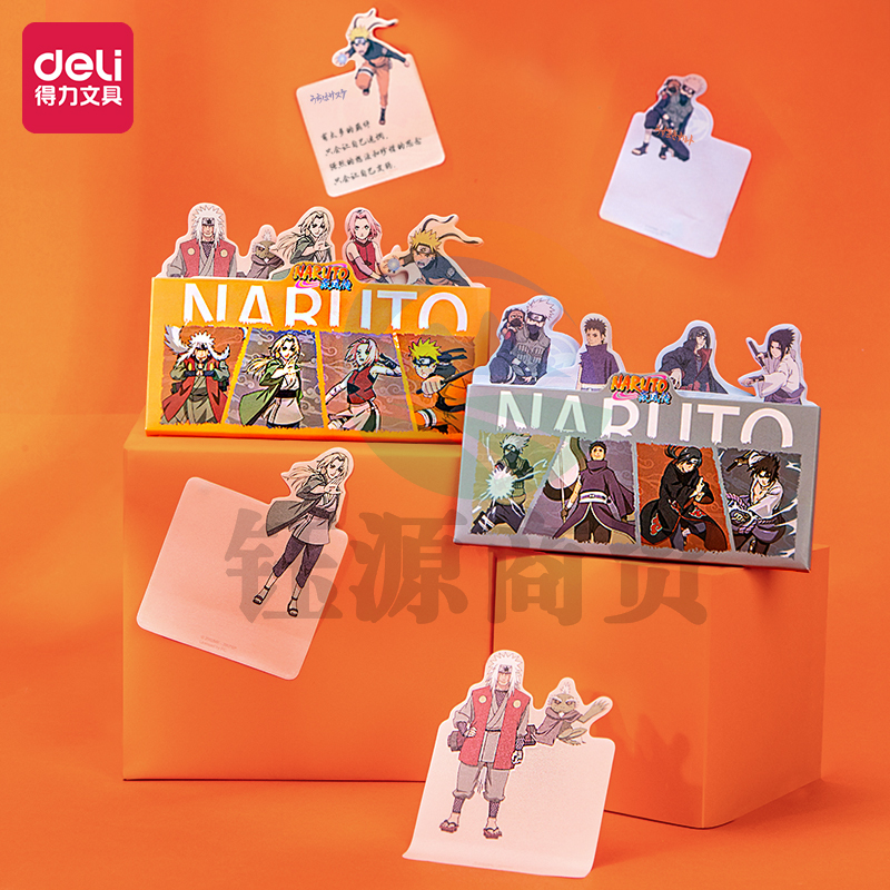 得力21545火影记事贴(混)