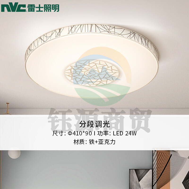 雷士（NVC）LED 24W三档调光吸顶灯 现代简约 EXXP1021【NX024/T3-003】