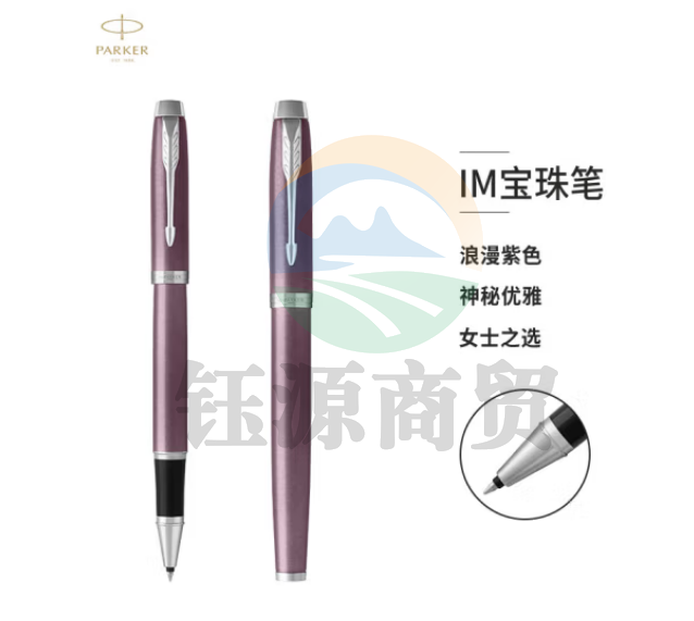 派克（PARKER）签字笔 宝珠笔 商务办公送礼 男女生日礼物 学生练字 IM系列丁香紫白夹