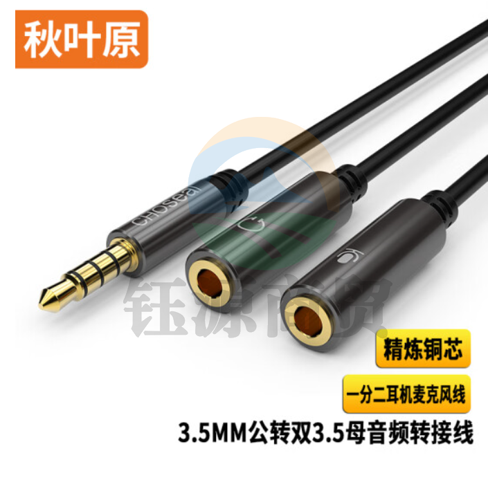 秋叶原(CHOSEAL)3.5mm一分二音频线 耳机麦克风AUX分线器手机电脑笔记本音响箱连接延长线 黑色QS3501A 0.3米
