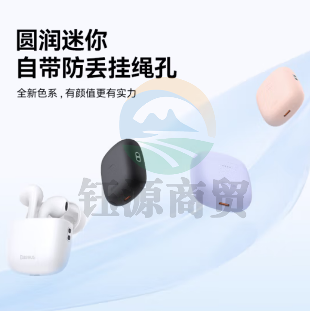 倍思 真无线蓝牙耳机 半入耳通话降噪 低延迟长续航 适用于苹果华为小米oppo手机 Baseus W04白色