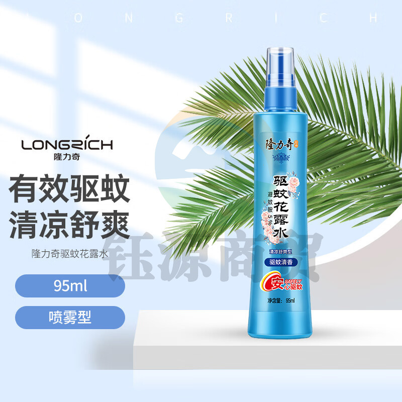隆力奇（Longrich） 【驱蚊喷雾】 驱蚊清香花露水95ml*1（蚊怕水 驱蚊清凉清新空气）