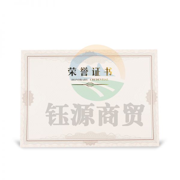 晨光ASC99327 荣誉证书内芯纸12K(50张/包)