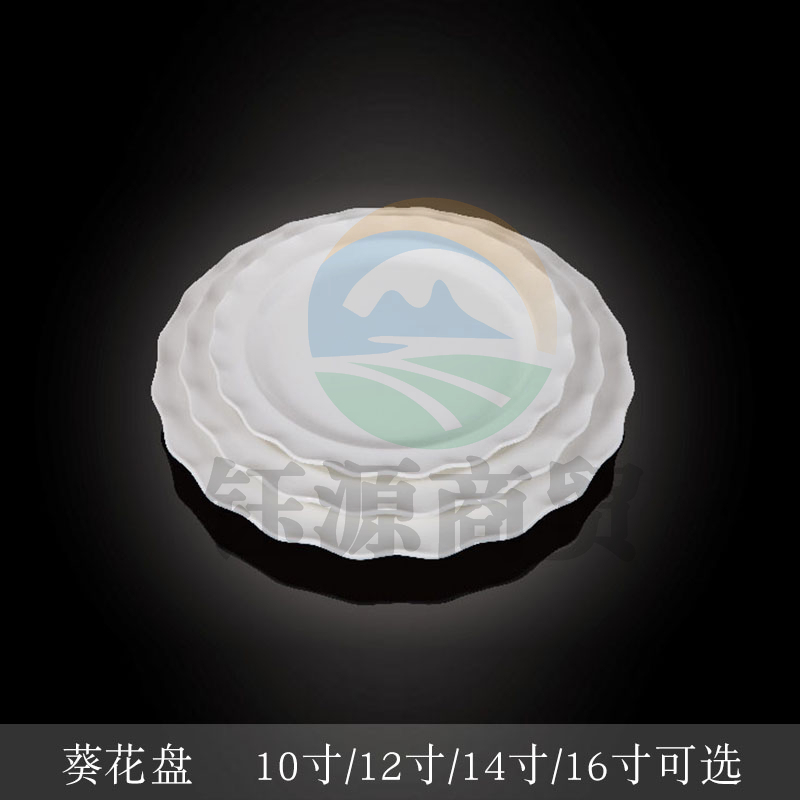 台顺密胺餐具7711-10 10寸葵花盘5个起售