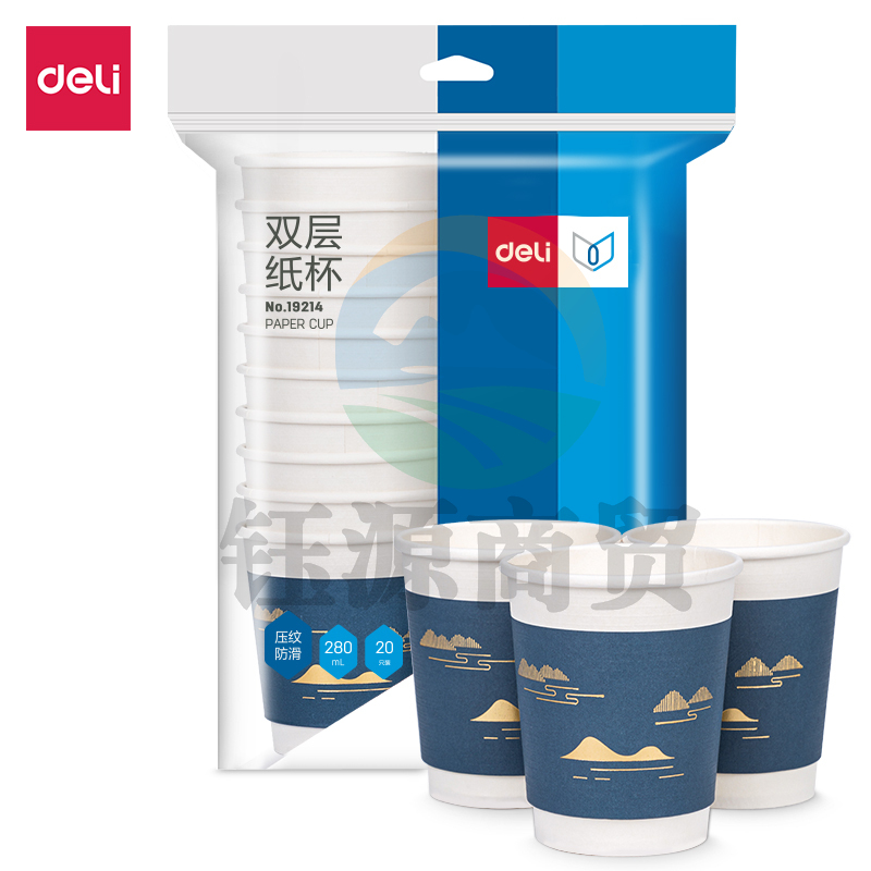 得力19214双层纸杯(280ml)(蓝色)(20只/袋)