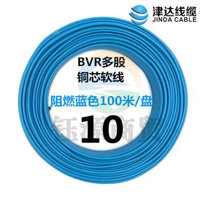 津达 BVR-蓝色10平方 100/盘 电缆 软塑铜线