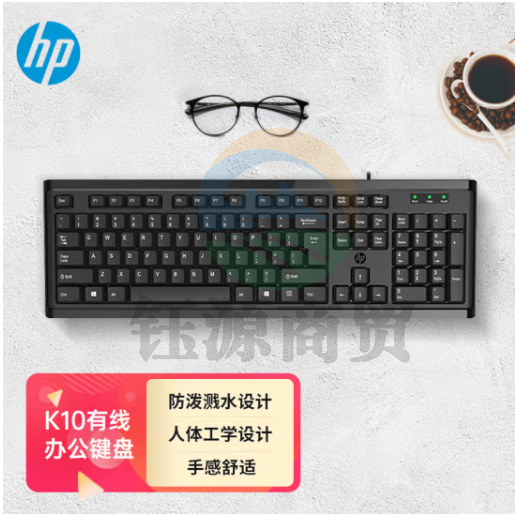 惠普（HP）键盘 有线办公键盘104键耐磨防泼溅水 人体工学手感舒适高效办公游戏键盘K10