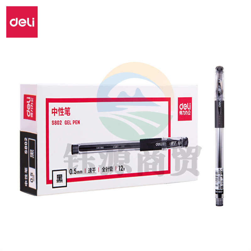 得力S802速干中性笔0.5mm全针管(黑)