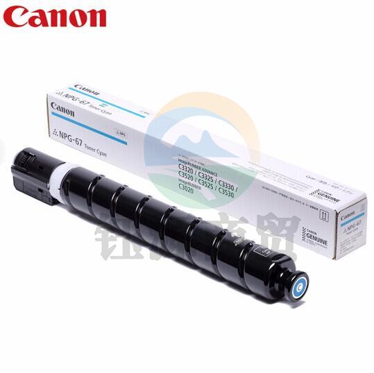 佳能(Canon)NPG-67C青色标准装墨粉盒(适用C33/35/3020/25/3120/3125/37系列/3226/3222/3130/38系列)
