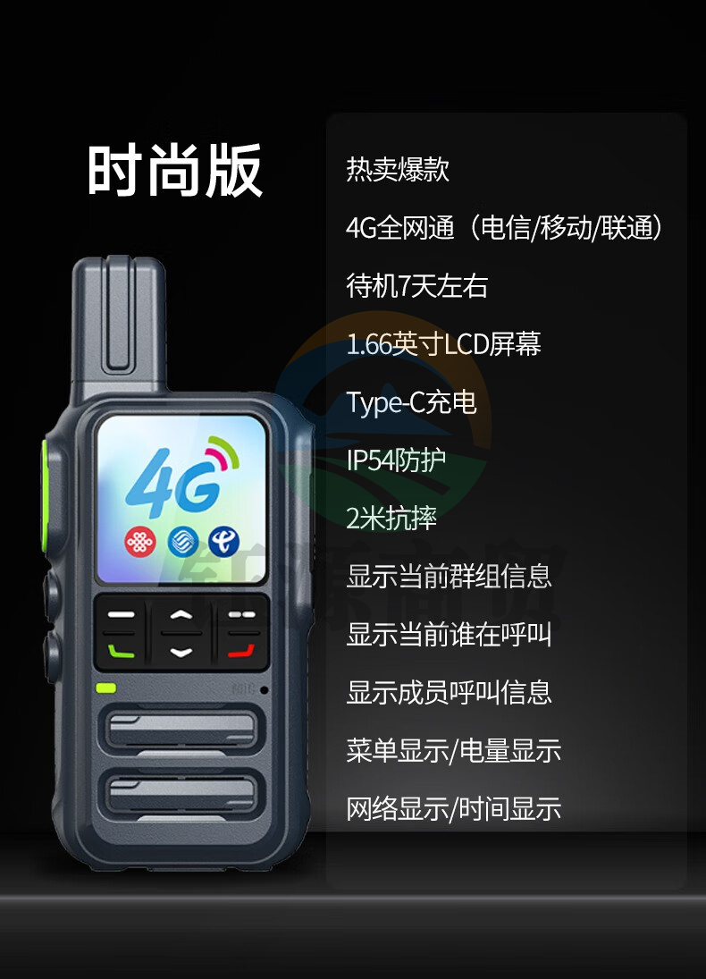 UNIKOO 对讲机远距离5000公里全国通双模公网对讲机 工地户外酒店饭店宾馆办公自驾游民用手台 时尚版（4G全网通+Type-C充电）免续费