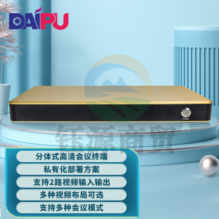 戴浦(DAIPU) DP-T6S 高清视频会议终端硬件终端主机 视频会议系统硬件设备 支持2视频输入输出